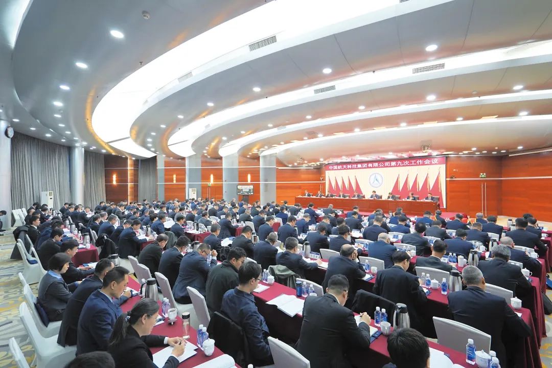 航天科技集团召开第九次工作会议 全面贯彻落实...